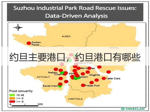 约旦主要港口,约旦港口有哪些(图3) 约旦主要港口,约旦港口有哪些(图3)