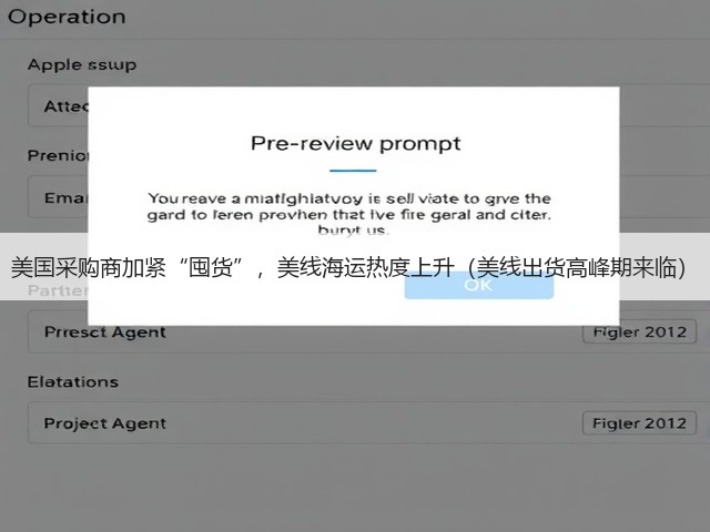 美国采购商加紧“囤货”,美线海运热度上升(美线出货高峰期来临)(图1) 美国采购商加紧“囤货”,美线海运热度上升(美线出货高峰期来临)(图1)
